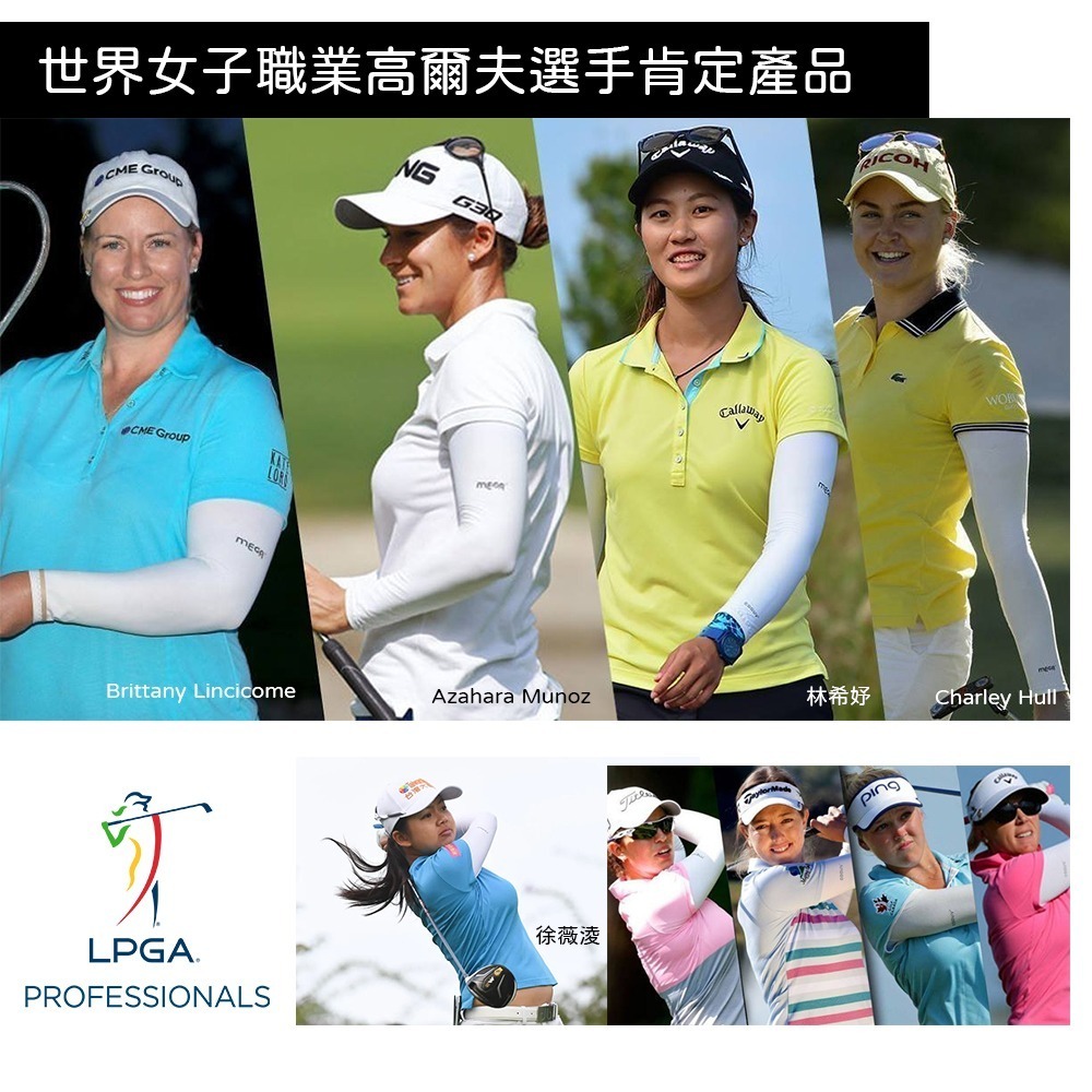 【MEGA COOUV】防曬披肩袖套 冰涼袖套 高爾夫披肩袖套 LPGA披肩袖套 冰感防曬 抗紫外線-細節圖4