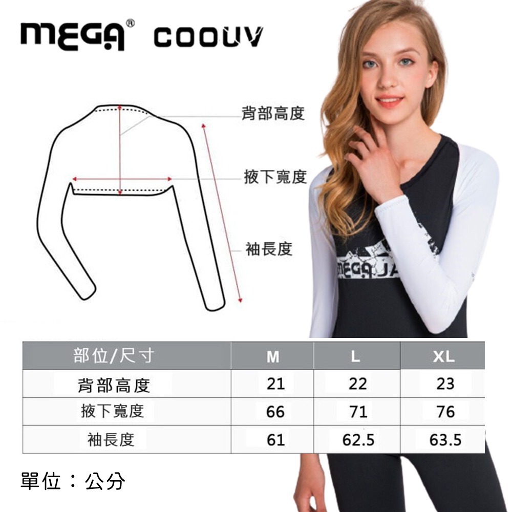 【MEGA COOUV】防曬披肩袖套 冰涼袖套 高爾夫披肩袖套 LPGA披肩袖套 冰感防曬 抗紫外線-細節圖5