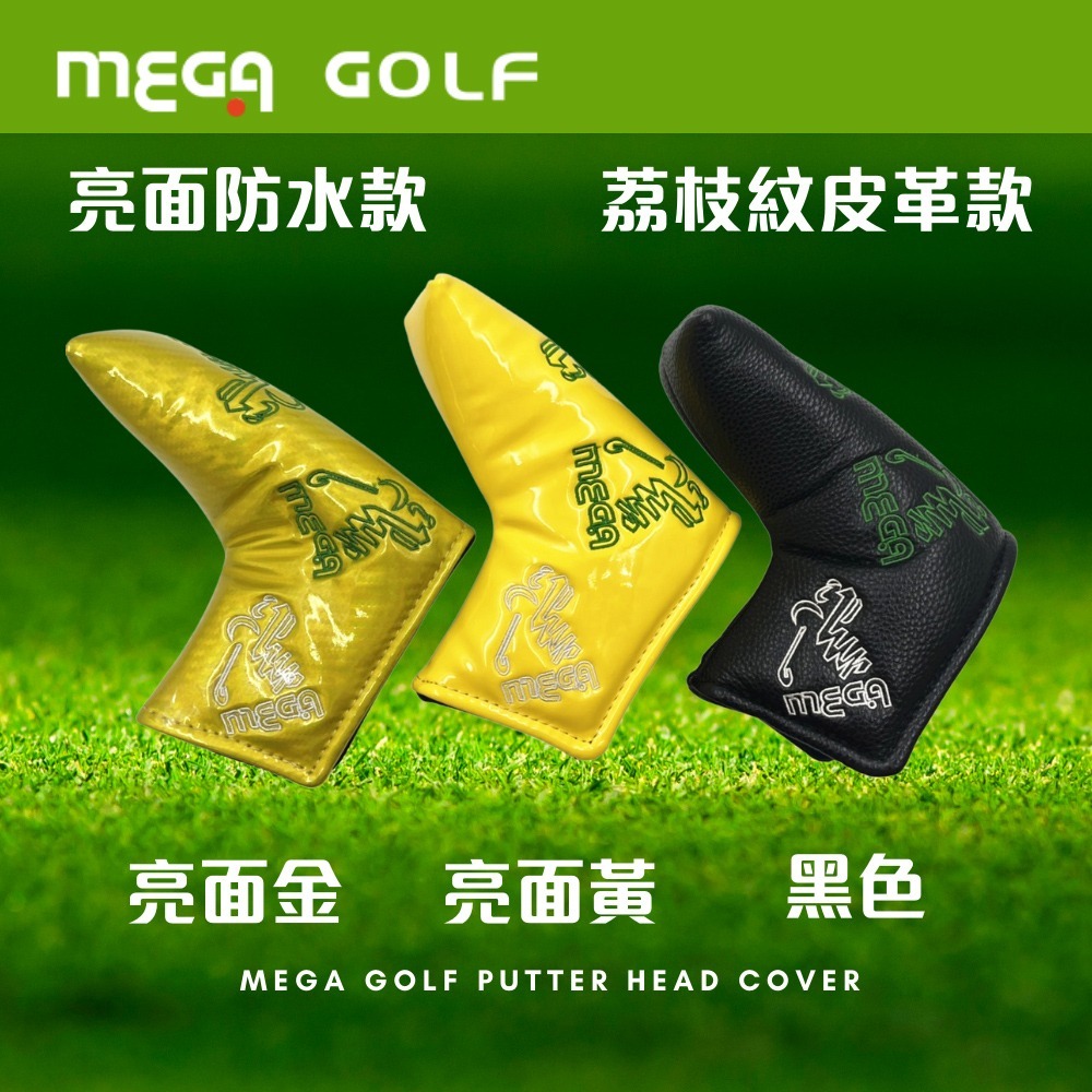 【MEGA GOLF】高爾夫磁吸式 L形推桿套 推桿套-細節圖4