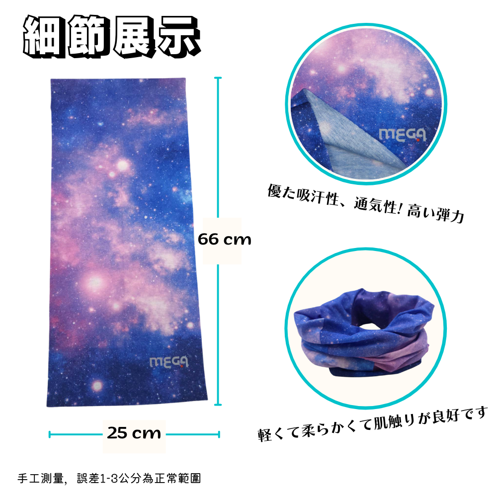 【MEGA COOHT】四季魔術頭巾 可當頭套 口罩 面罩 海盜帽 自行車頭套 腳踏車頭巾-細節圖5