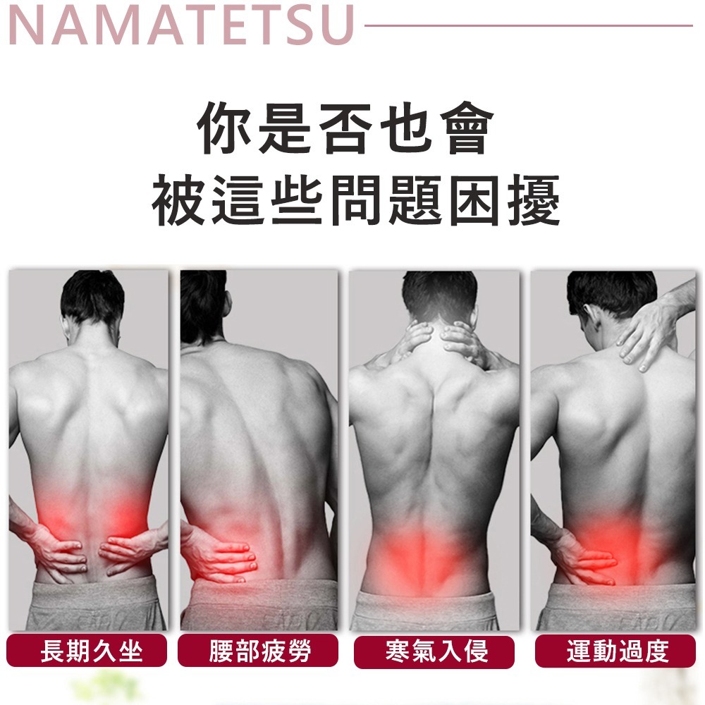 【NAMATETSU】暖敷續 USB無線溫熱護腰熱敷墊 暖宮墊 加熱墊-細節圖3