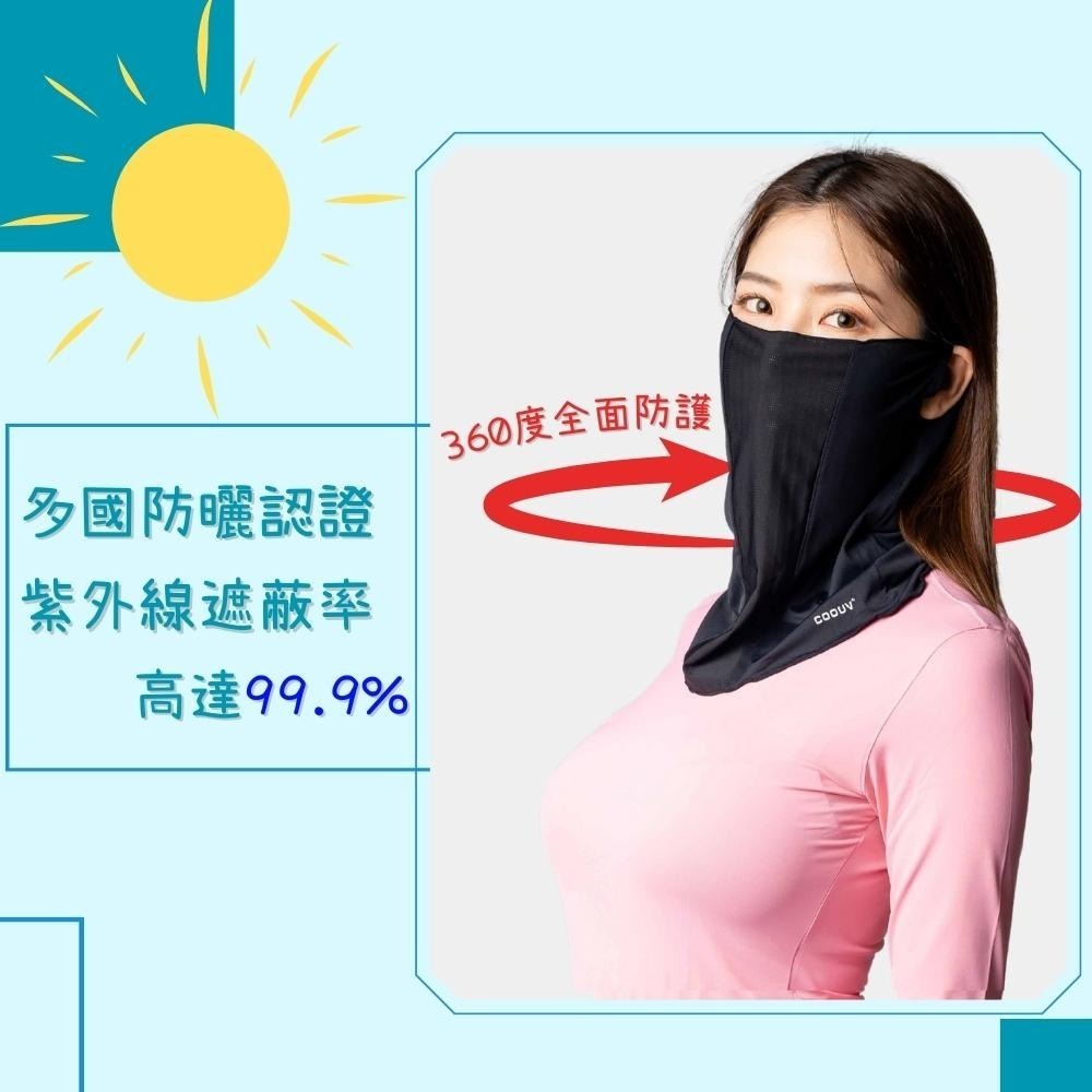【MEGA COOUV】冰感防曬透氣網眼面罩 UV-508-2 涼感面罩 領巾-細節圖4