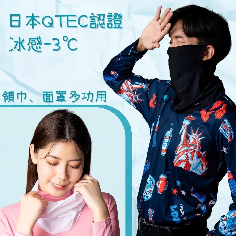 【MEGA COOUV】冰感防曬透氣網眼面罩 UV-508-2 涼感面罩 領巾-細節圖5