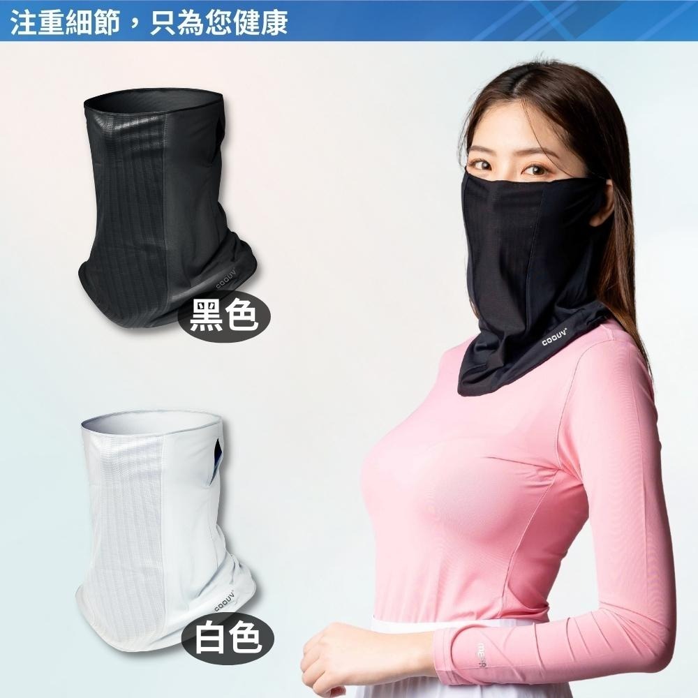 【MEGA COOUV】冰感防曬透氣網眼面罩 UV-508-2 涼感面罩 領巾-細節圖7