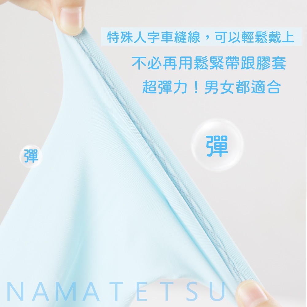 【NAMATETSU】男女共款 冰絲涼感抗UV防曬袖套 路跑袖套 機車袖套外送袖套 爬山袖套冰涼袖套-細節圖5