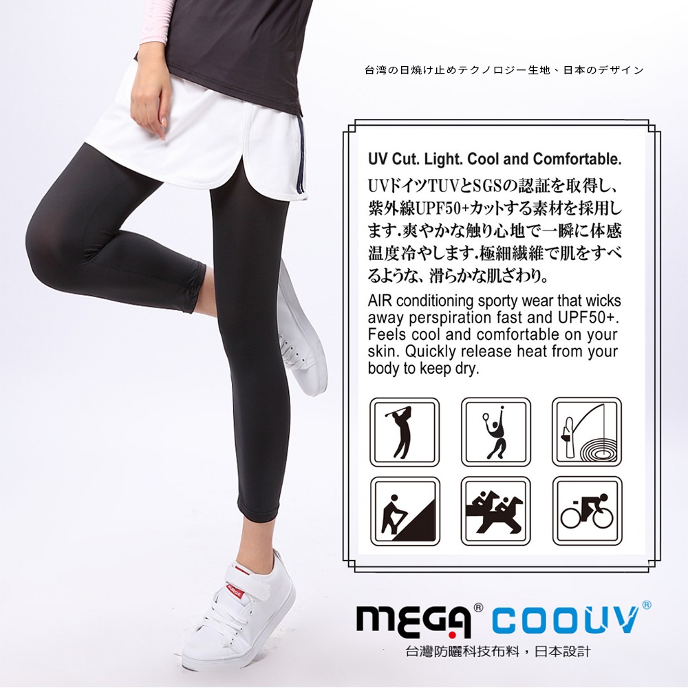【MEGA COOUV】 日本降溫三度冰絲涼感 女款 黑色 內搭褲瑜伽褲 超強彈性 柔軟材質 舒適親膚 內搭褲 大尺碼-細節圖4