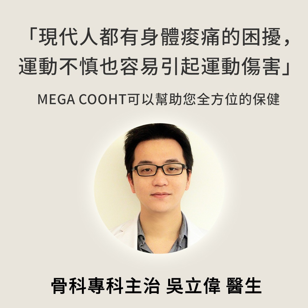 【MEGA COOHT】USB無線加熱 磁石專科熱敷護腰 護腰 溫熱護腰 附行動電源-細節圖2