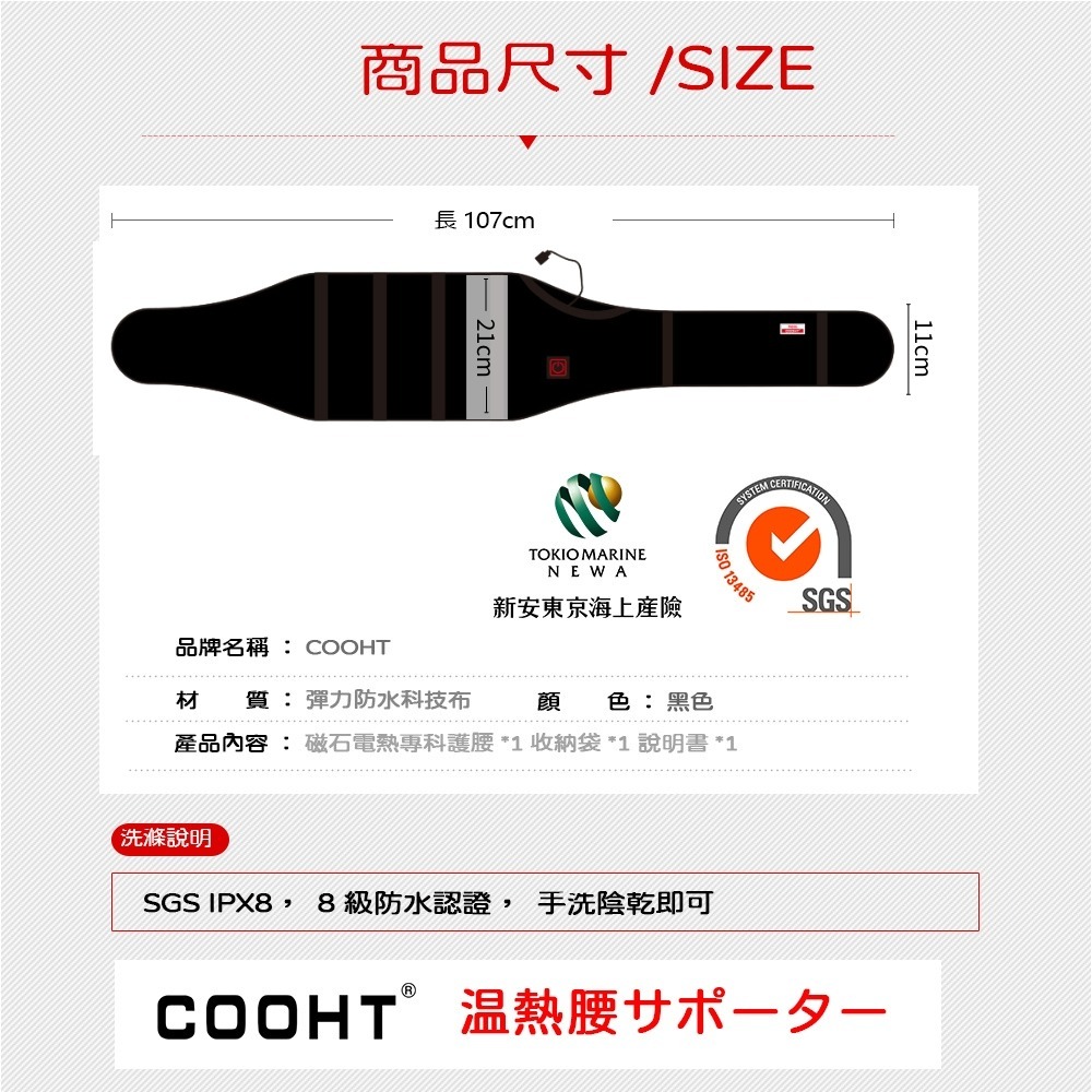 【MEGA COOHT】USB無線加熱 磁石專科熱敷護腰 護腰 溫熱護腰 附行動電源-細節圖8