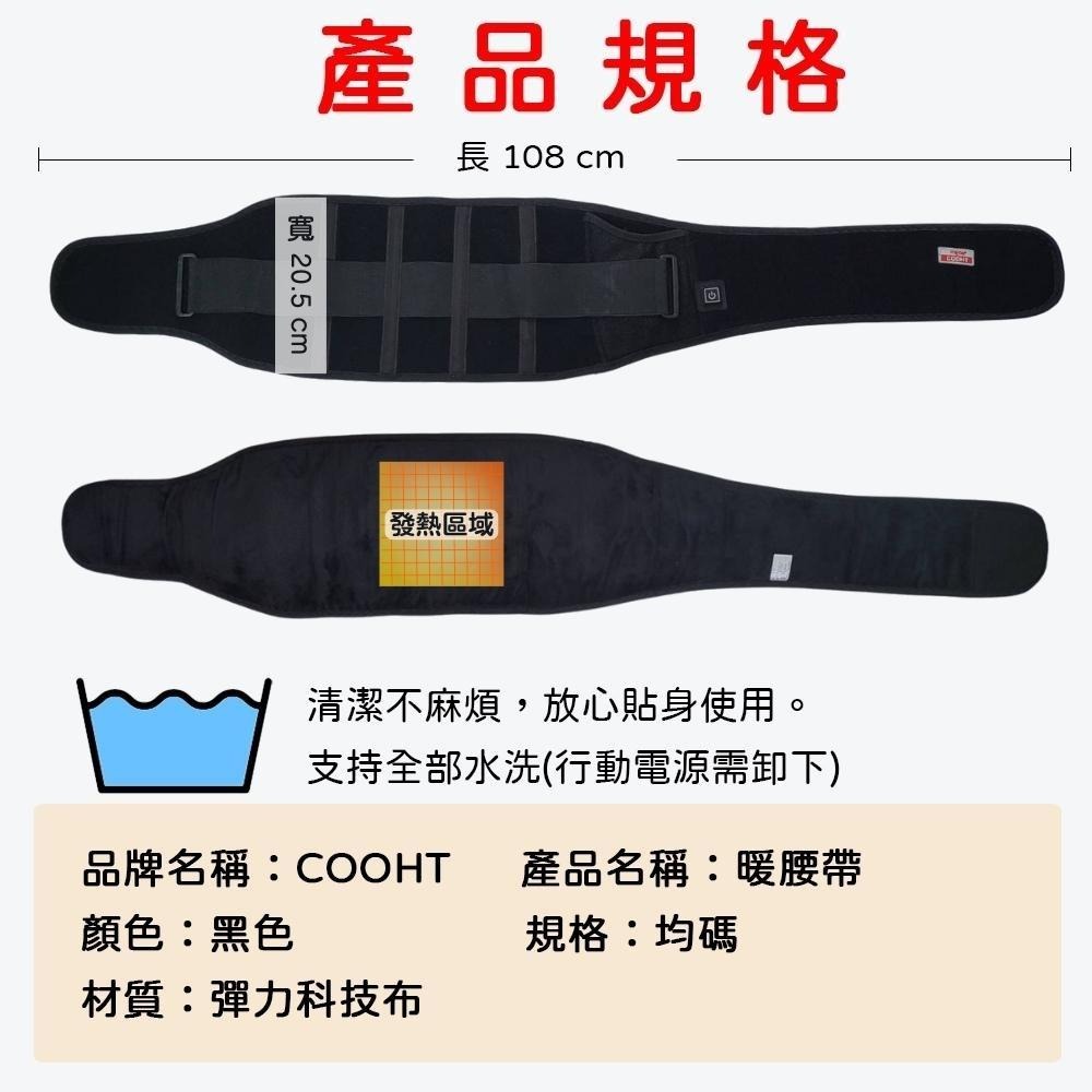 【MEGA COOHT】USB無線溫熱可支撐護腰暖腰帶 溫熱護腰 支撐護腰 行動電源-細節圖9