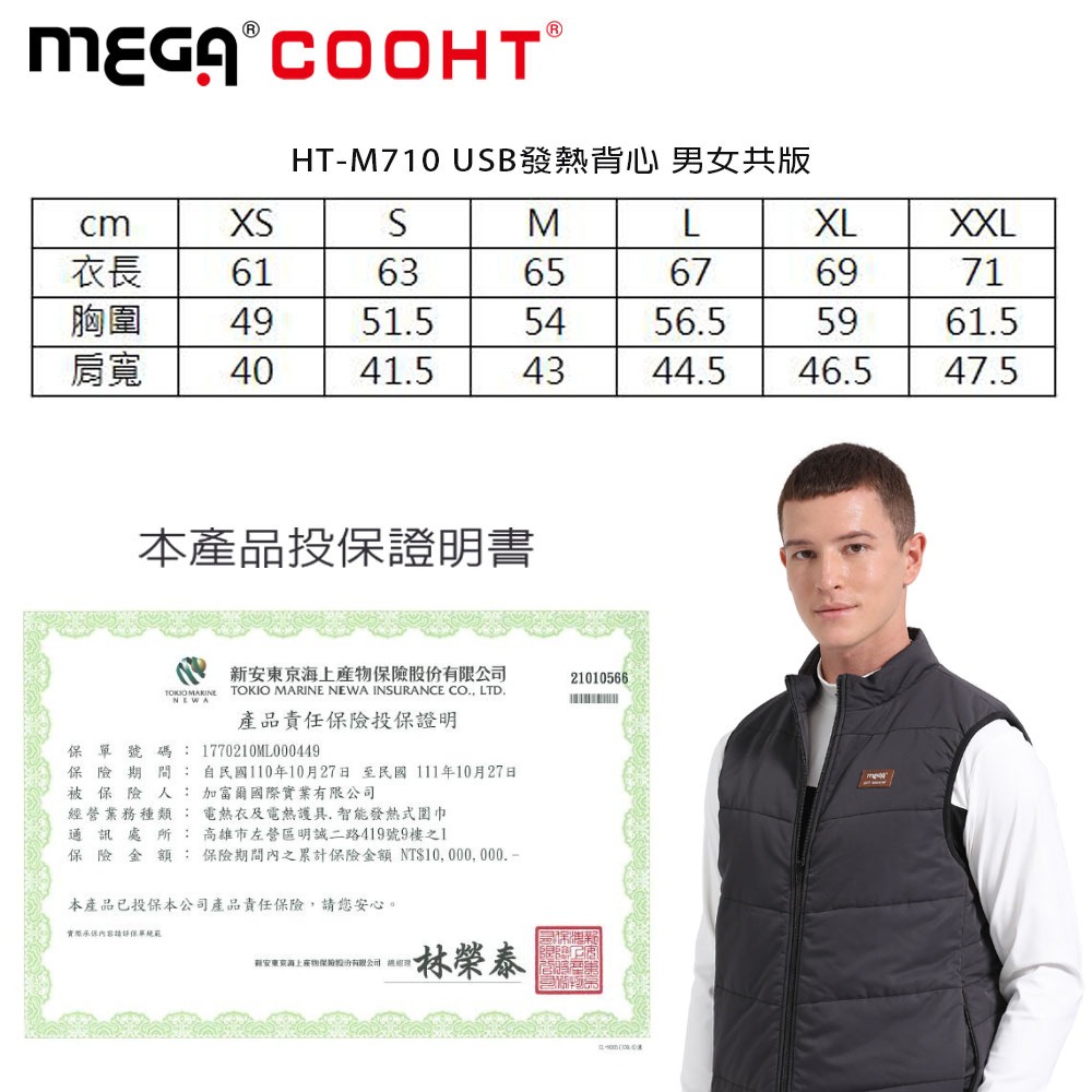【MEGA COOHT】3M科技USB發熱背心-輕量PRO 男女共版 電熱背心 防風發熱背心 保暖背心 大尺碼-細節圖11