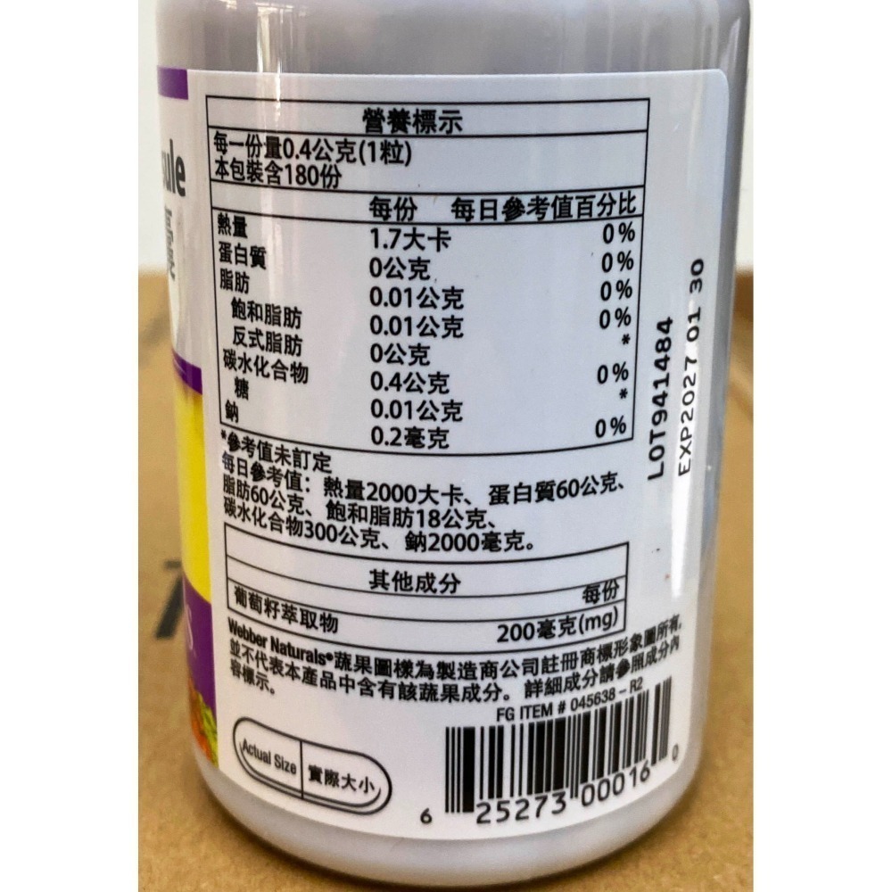 台中小蜜蜂美式賣場代購 (開發票統編) Webber Naturals 葡萄籽精華膠囊 葡萄籽 膠囊 180顆-細節圖2