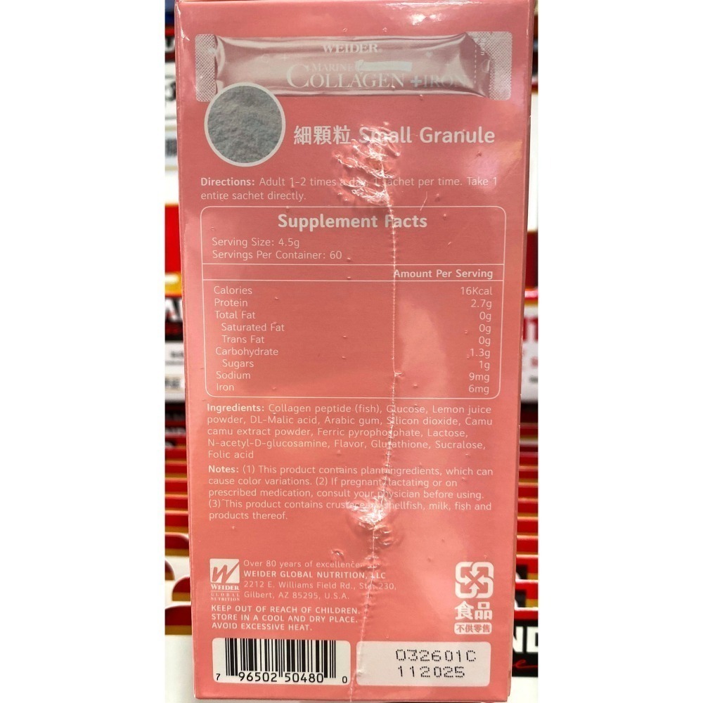 台中小蜜蜂美式賣場代購 (開發票統編) WEIDER 威德 海洋膠原粉+鐵 膠原蛋白 膠原粉 鐵 60包-細節圖4