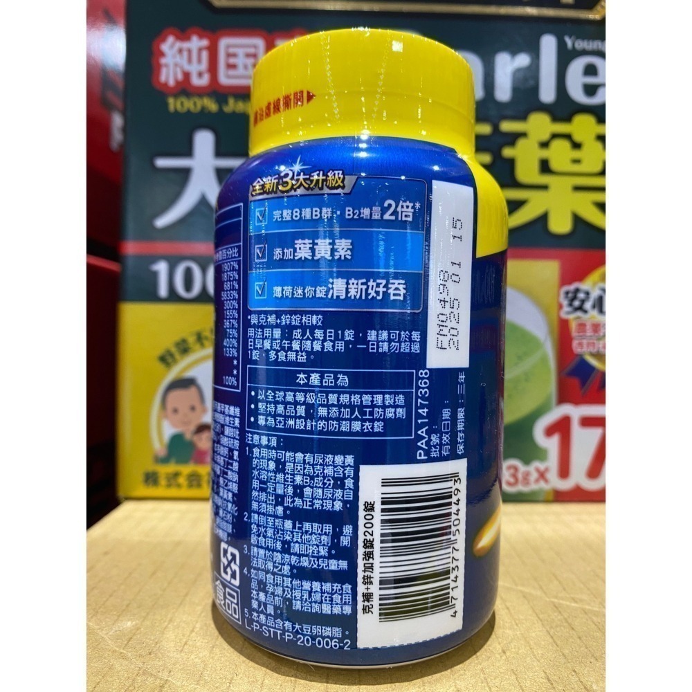 台中小蜜蜂美式賣場代購(開發票統編) Stresstabs 克補 男性 + 鋅 / 女性 + 鐵 加強錠 B群 200錠-細節圖2