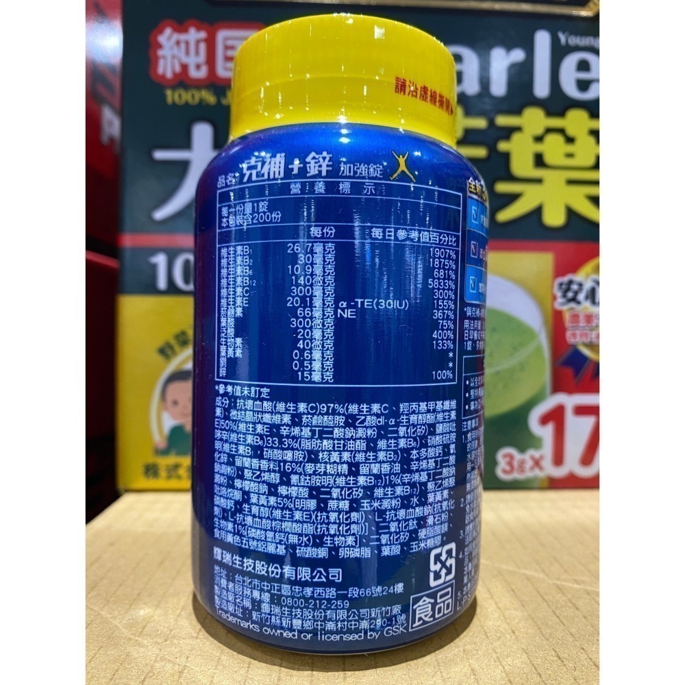 台中小蜜蜂美式賣場代購(開發票統編) Stresstabs 克補 男性 + 鋅 / 女性 + 鐵 加強錠 B群 200錠-細節圖3