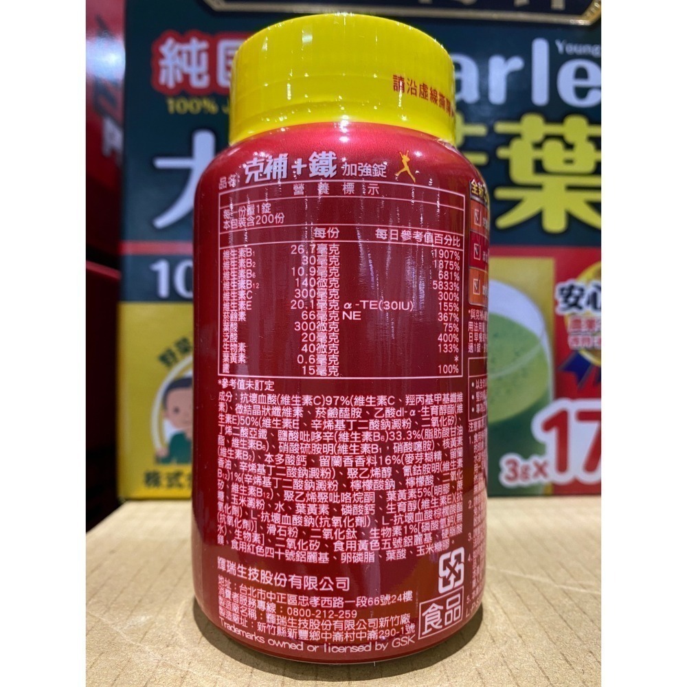 台中小蜜蜂美式賣場代購(開發票統編) Stresstabs 克補 男性 + 鋅 / 女性 + 鐵 加強錠 B群 200錠-細節圖4