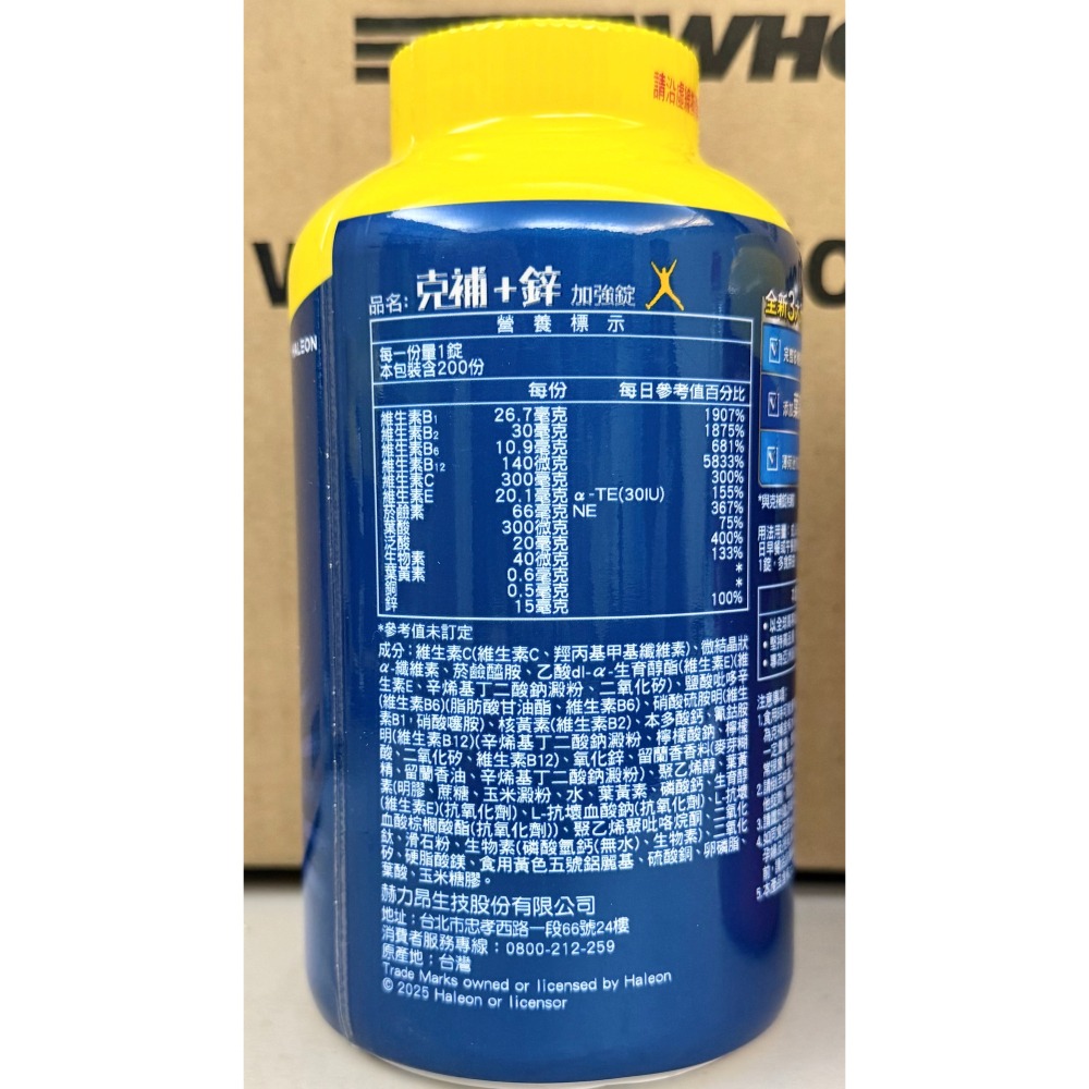 台中小蜜蜂美式賣場代購(開發票統編) Stresstabs 克補 男性 + 鋅 / 女性 + 鐵 加強錠 B群 200錠-細節圖3
