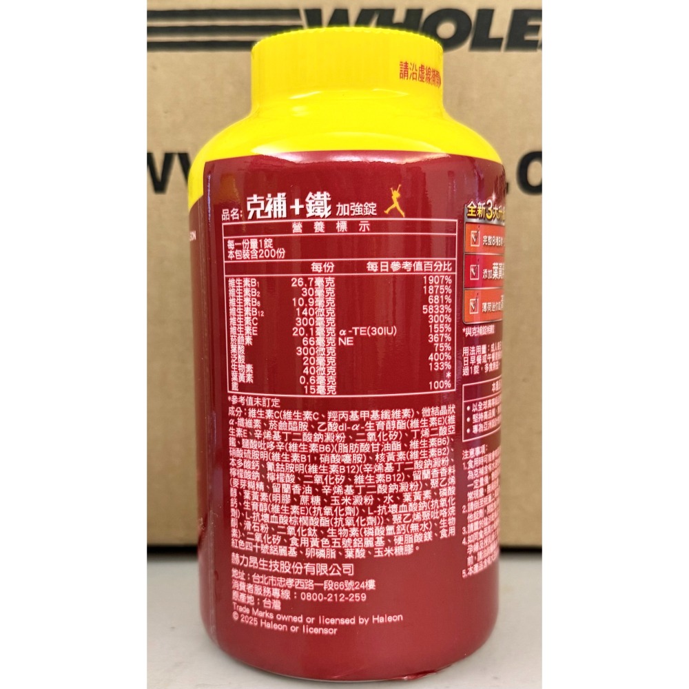 台中小蜜蜂美式賣場代購(開發票統編) Stresstabs 克補 男性 + 鋅 / 女性 + 鐵 加強錠 B群 200錠-細節圖4