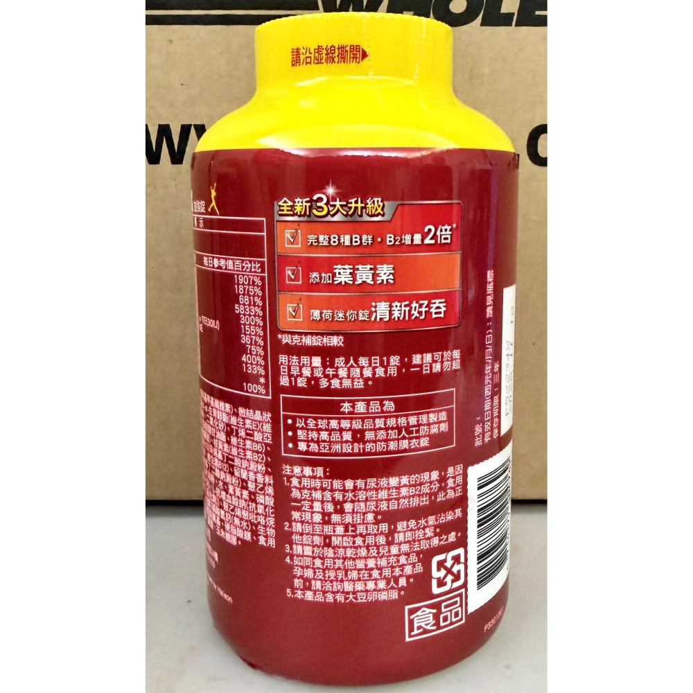 台中小蜜蜂美式賣場代購(開發票統編) Stresstabs 克補 男性 + 鋅 / 女性 + 鐵 加強錠 B群 200錠-細節圖5