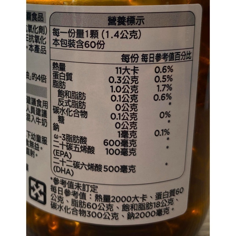 台中小蜜蜂美式賣場代購 (開發票統編) 澳佳寶 DHA 精粹濃縮深海魚油膠囊 深海魚油 魚油 膠囊 60顆-細節圖3