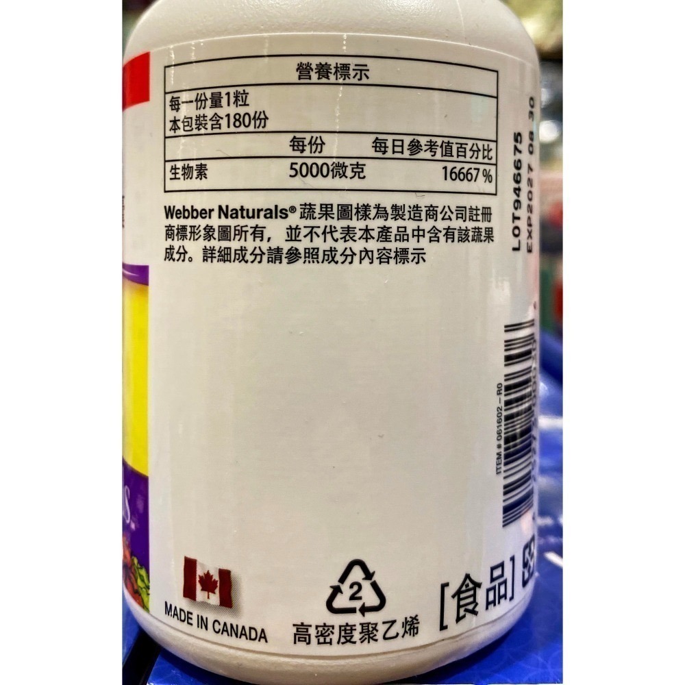 台中小蜜蜂美式賣場代購(開發票統編) Webber Naturals WN 生物素 5000微克 膠囊 180粒-細節圖2
