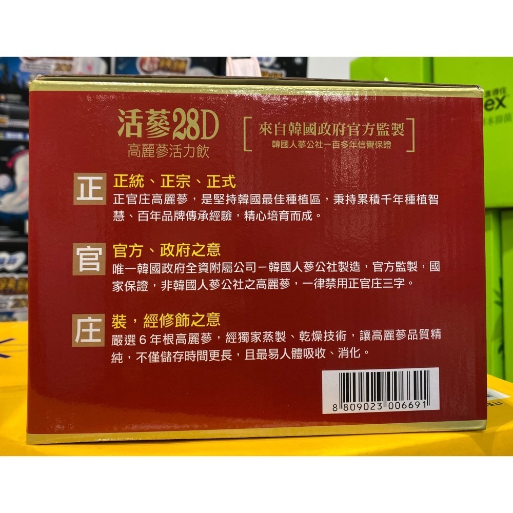 台中小蜜蜂美式賣場代購(開發票統編) CKJ 正官庄 活蔘28D高麗蔘活力飲 高麗蔘 活蔘28D 活力飲-細節圖2