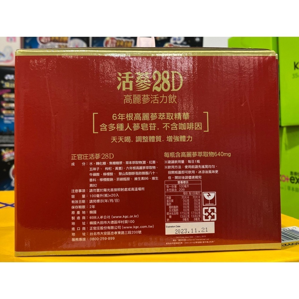 台中小蜜蜂美式賣場代購(開發票統編) CKJ 正官庄 活蔘28D高麗蔘活力飲 高麗蔘 活蔘28D 活力飲-細節圖3