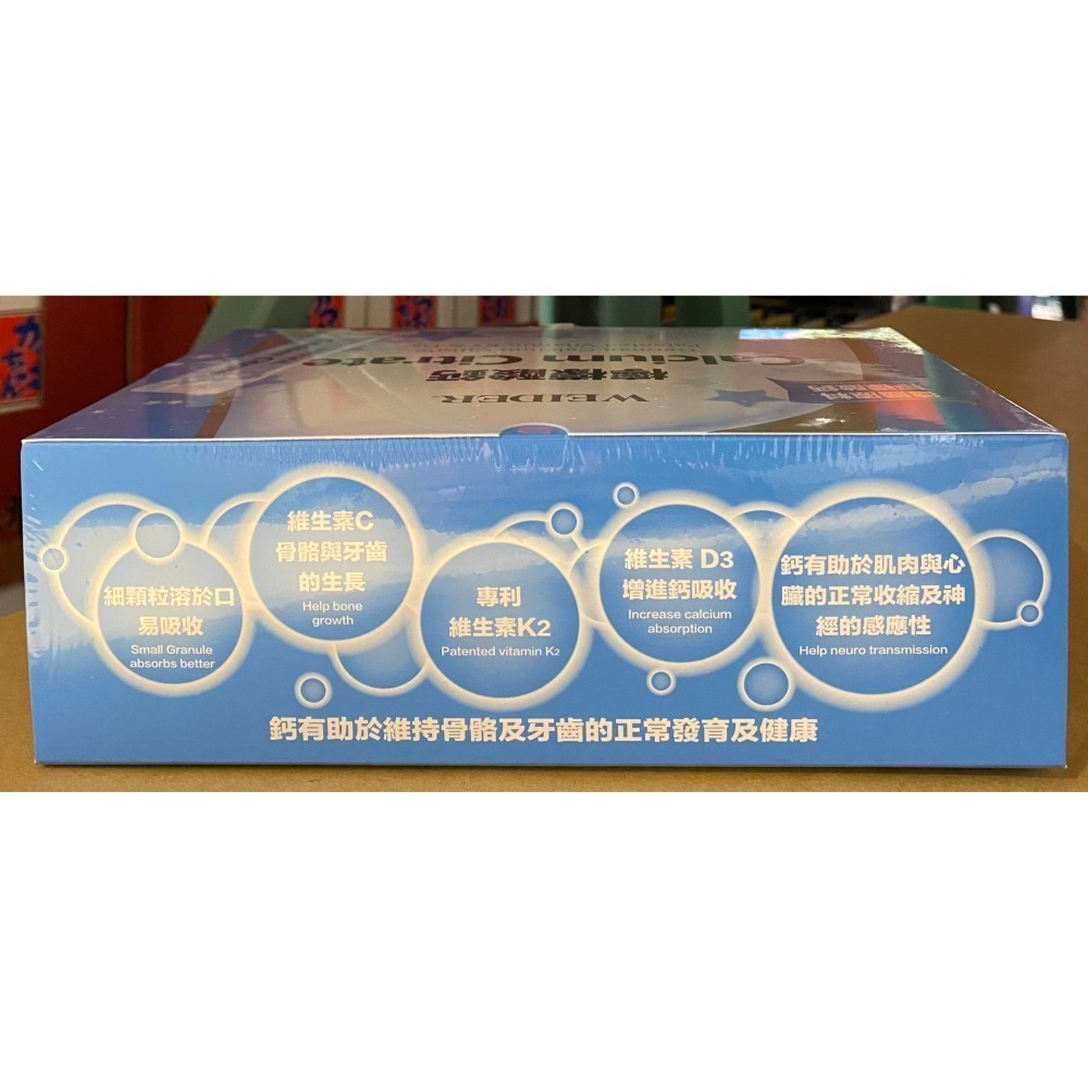 台中小蜜蜂美式賣場代購(開發票統編) 威德 檸檬酸鈣 3公克 X 90包-細節圖3