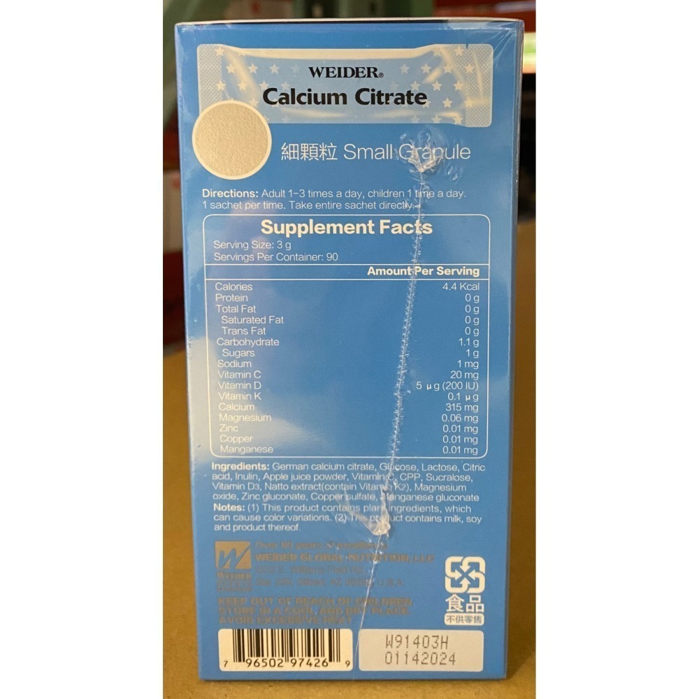 台中小蜜蜂美式賣場代購(開發票統編) 威德 檸檬酸鈣 3公克 X 90包-細節圖4