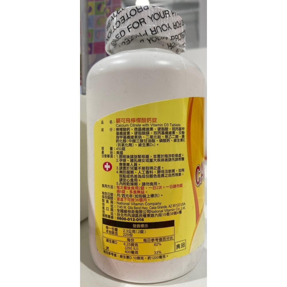 台中小蜜蜂美式賣場代購(開發票統編) National Vita 顧可飛 檸檬酸鈣錠 檸檬酸鈣 450錠-細節圖3
