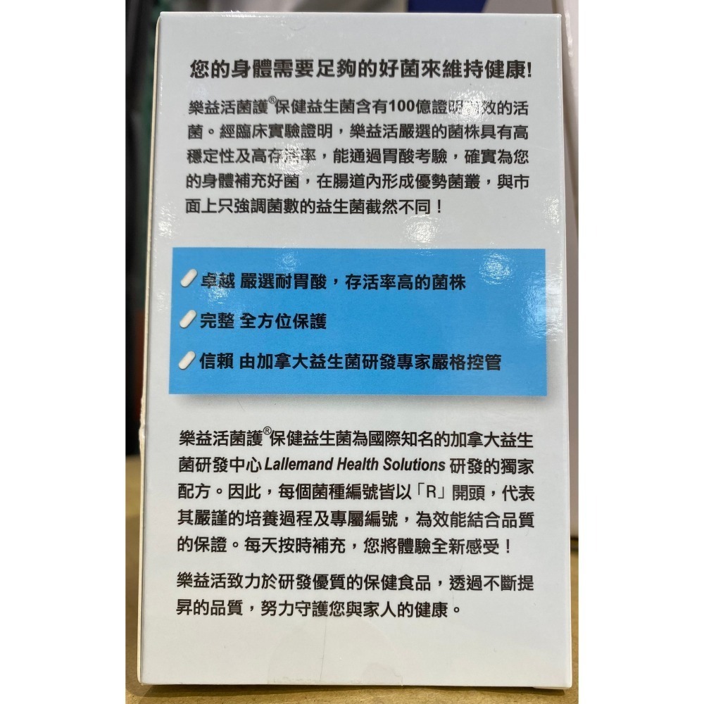 台中小蜜蜂美式賣場代購(開發票統編) MeridLife 樂益活 菌護保健益生菌 菌護 保健 益生菌 120顆-細節圖3