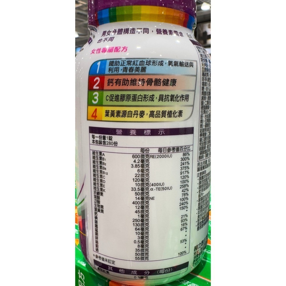 台中小蜜蜂美式賣場代購 (開發票統編) Centrum 善存 男性 女性 綜合維他命 維他命 維生素 保健品 280錠-細節圖2