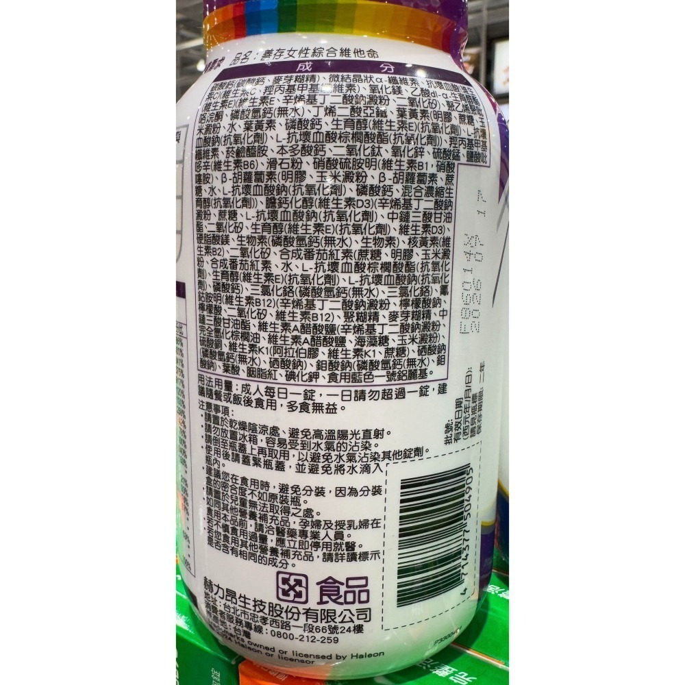 台中小蜜蜂美式賣場代購 (開發票統編) Centrum 善存 男性 女性 綜合維他命 維他命 維生素 保健品 280錠-細節圖3