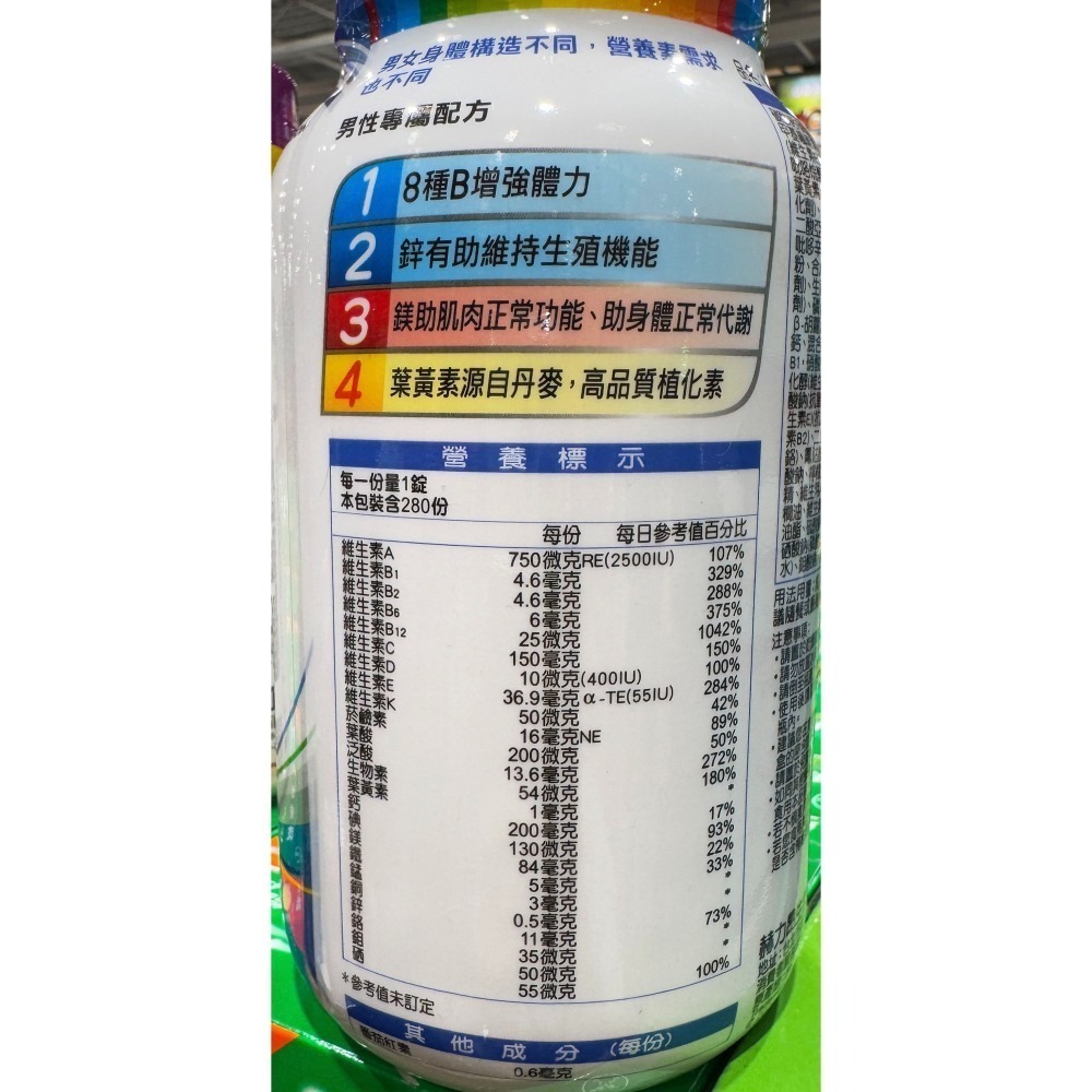 台中小蜜蜂美式賣場代購 (開發票統編) Centrum 善存 男性 女性 綜合維他命 維他命 維生素 保健品 280錠-細節圖4