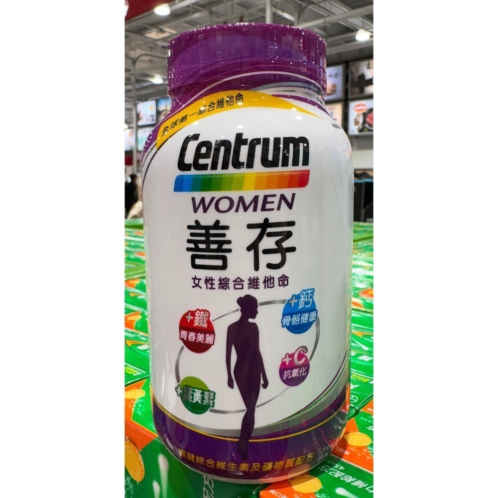 台中小蜜蜂美式賣場代購 (開發票統編) Centrum 善存 男性 女性 綜合維他命 維他命 維生素 保健品 280錠-規格圖7