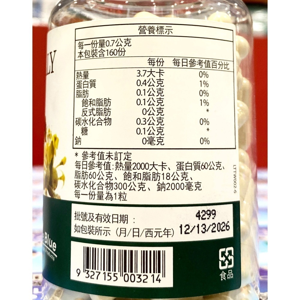 台中小蜜蜂美式賣場代購 (開發票統編) True Blue 蜂王乳膠囊 蜂王乳 膠囊 160顆-細節圖2