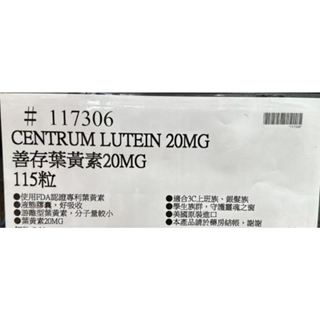 台中小蜜蜂美式賣場代購(開發票統編) Centrum 善存 葉黃素 140粒-細節圖4