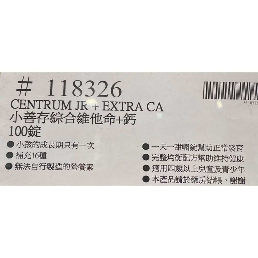 台中小蜜蜂美式賣場代購(開發票統編) 小善存 綜合維他命+鈣 綜合維他命 維他命 100錠-細節圖4