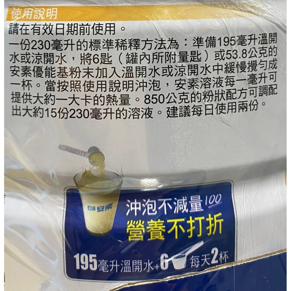 台中小蜜蜂美式賣場代購(開發票統編) 亞培 安素 優能基均衡營養配方 穀物口味-細節圖4