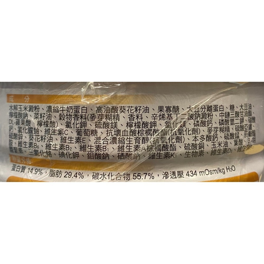 台中小蜜蜂美式賣場代購(開發票統編) 亞培 安素 優能基均衡營養配方 穀物口味-細節圖5