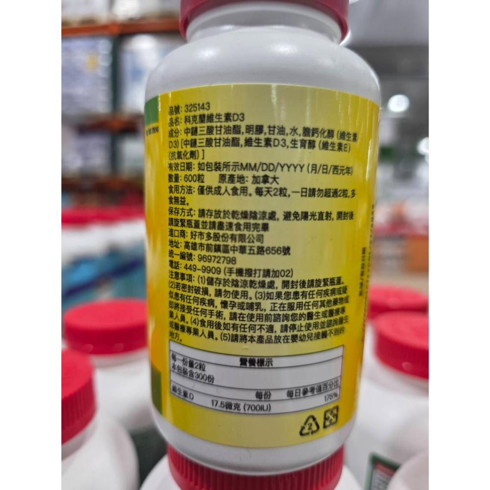 台中小蜜蜂美式賣場代購(開發票統編) 科克蘭 維生素 D3 350IU 軟膠囊 維他命 膠囊 600粒-細節圖3