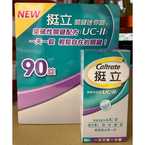 台中小蜜蜂美式賣場代購(開發票統編) 挺立 關鍵迷你錠 迷你錠