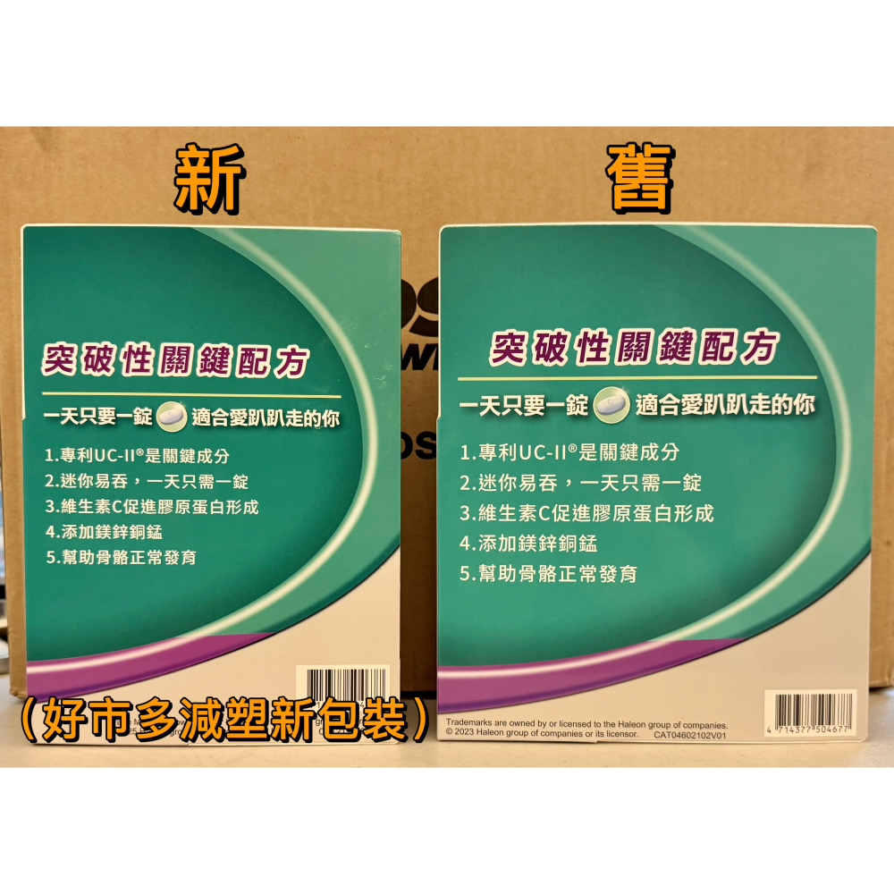 台中小蜜蜂美式賣場代購(開發票統編) 挺立 UC-II 關鍵迷你錠 迷你錠 90錠-細節圖4