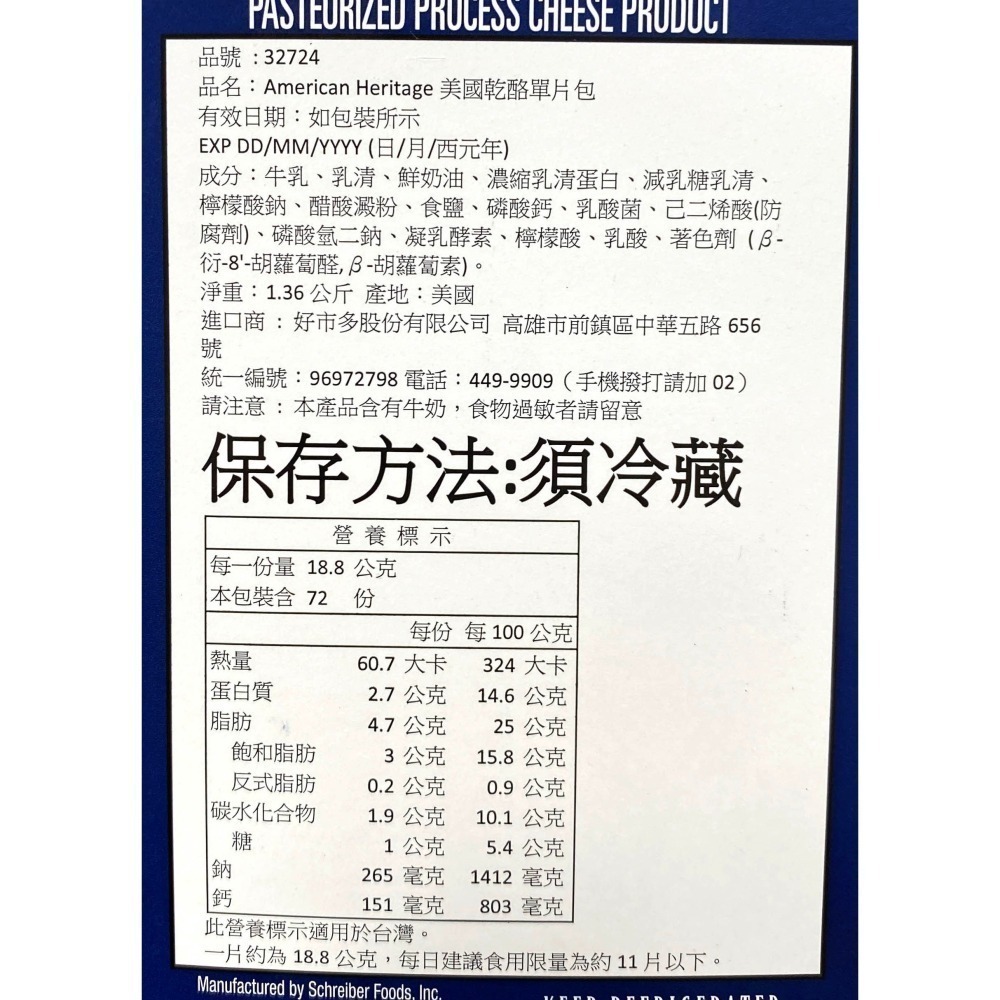 台中小蜜蜂美式賣場代購(開發票統編) 美國乾酪單片包 美國乾酪 乾酪 乳酪 起司 芝士 1.36公斤-細節圖3