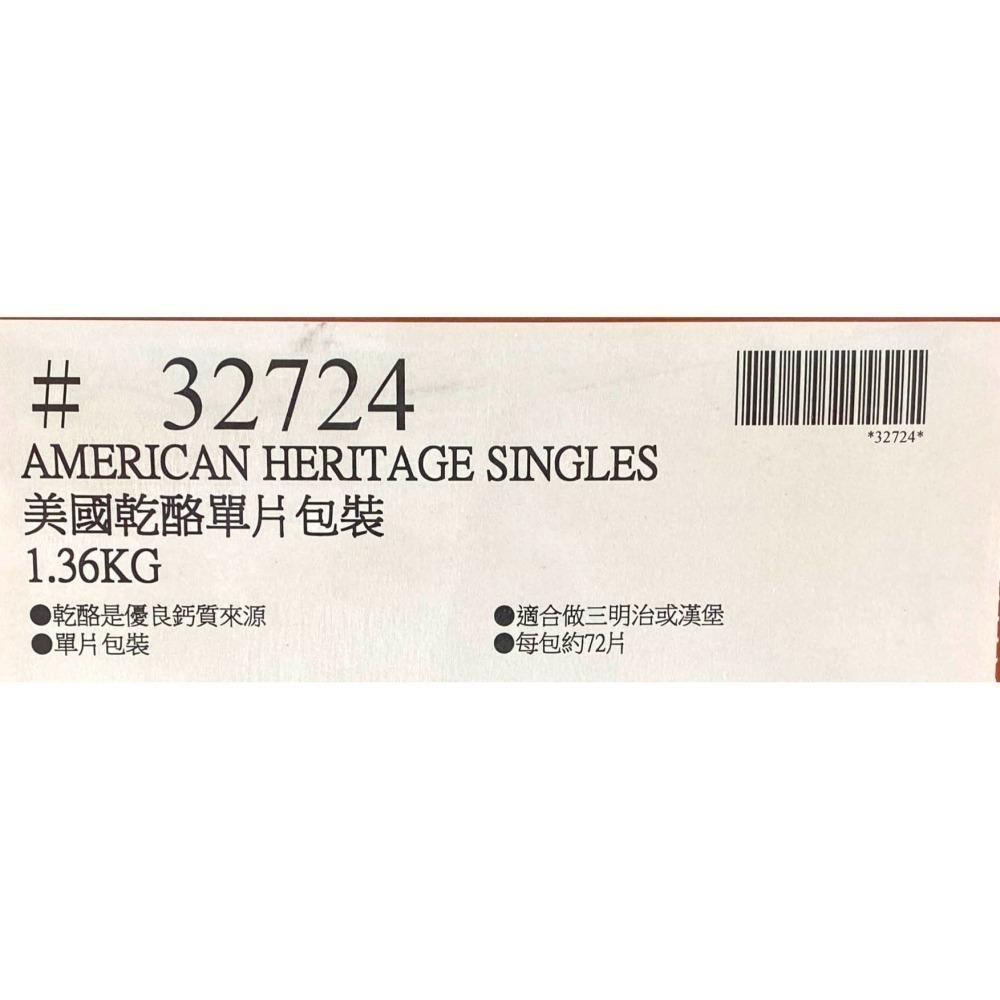 台中小蜜蜂美式賣場代購(開發票統編) 美國乾酪單片包 美國乾酪 乾酪 乳酪 起司 芝士 1.36公斤-細節圖4