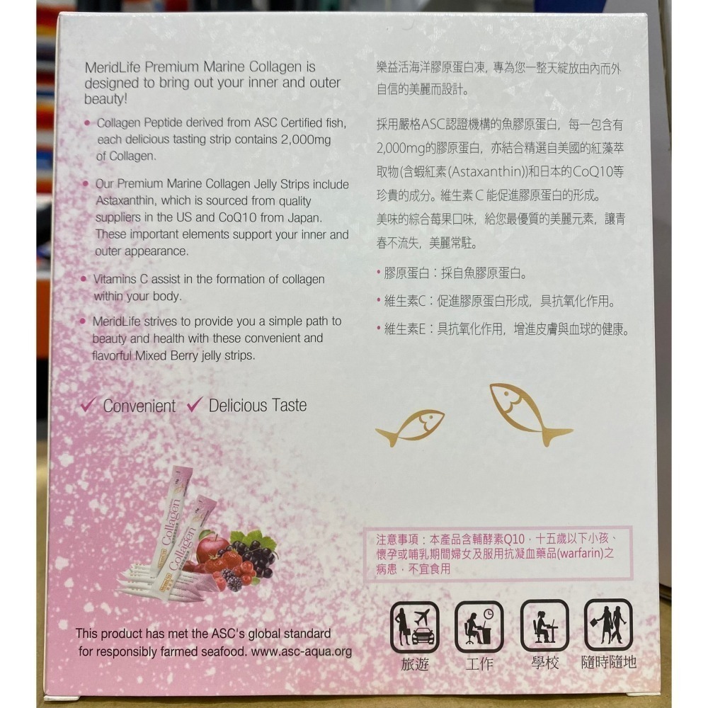 台中小蜜蜂美式賣場代購 (開發票統編) 樂益活 海洋膠原蛋白凍 綜合莓果口味 膠原蛋白 40條-細節圖3