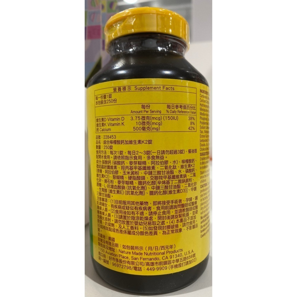 台中小蜜蜂美式賣場代購 (開發票統編) 萊萃美 綜合檸檬酸鈣加維生素K2錠 檸檬酸鈣 維生素 維生素K2錠 250錠-細節圖2