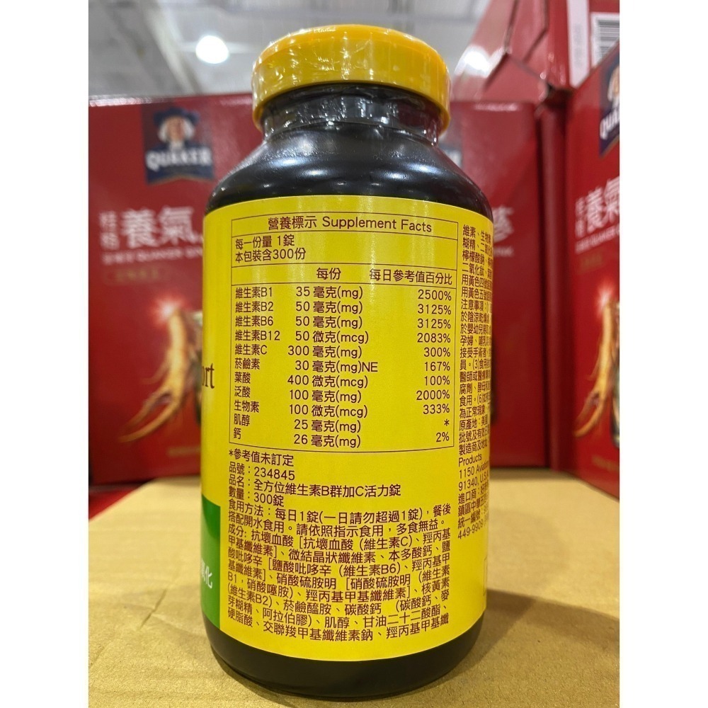 台中小蜜蜂美式賣場代購(開發票統編) Nature Made 萊萃美 全方位維生素B群加C B群 活力配方-細節圖2