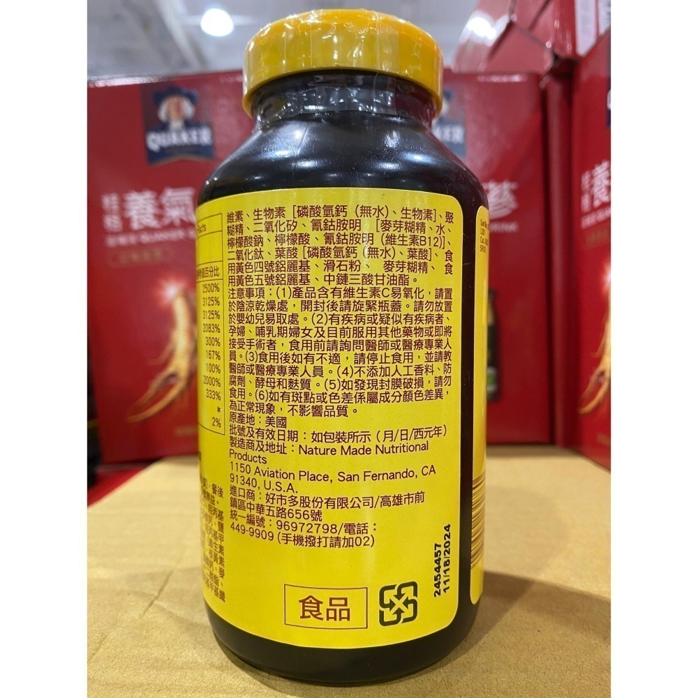 台中小蜜蜂美式賣場代購(開發票統編) Nature Made 萊萃美 全方位維生素B群加C B群 活力配方-細節圖3