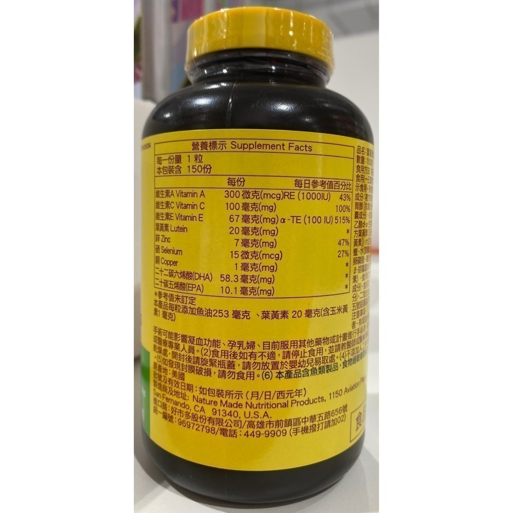台中小蜜蜂美式賣場代購(開發票統編) Nature Made 萊萃美 葉黃素 複合軟膠囊 軟膠囊 20毫克 150粒-細節圖2