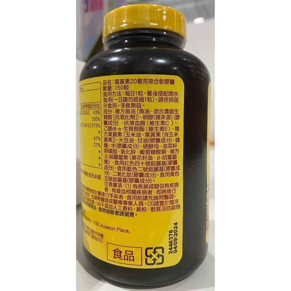 台中小蜜蜂美式賣場代購(開發票統編) Nature Made 萊萃美 葉黃素 複合軟膠囊 軟膠囊 20毫克 150粒-細節圖3